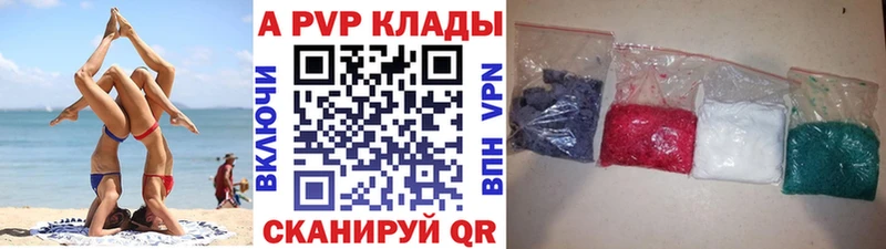 shop наркотические препараты  купить закладку  гидра рабочий сайт  Кочубеевское  A PVP VHQ 