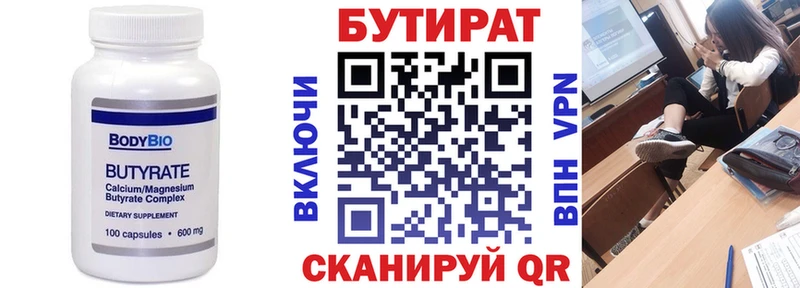 купить наркотик кракен ТОР Бутират буратино Кочубеевское