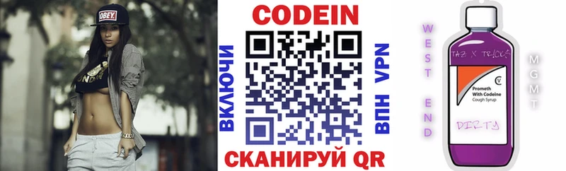 Кодеиновый сироп Lean Purple Drank  купить   Кочубеевское 