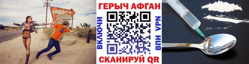 mega ссылка  хочу наркоту  Кочубеевское  ГЕРОИН белый 