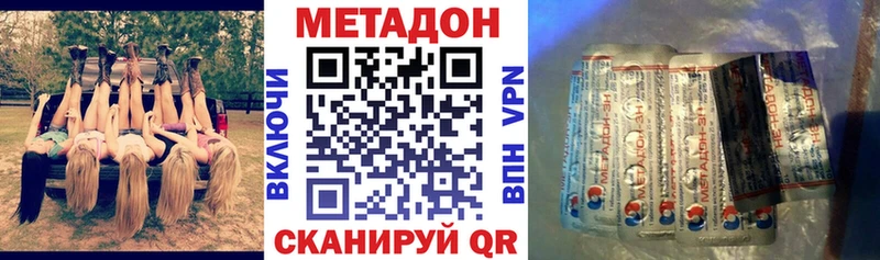 дарнет шоп  Кочубеевское  МЕТАДОН VHQ 